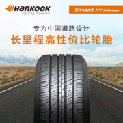 韩泰(Hankook)轮胎/汽车轮胎 185/60R15 84H H728 适配新捷达/昕锐/新普力马/威驰/锋范