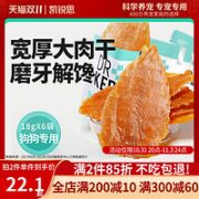 凯锐思 狗狗零食 108g