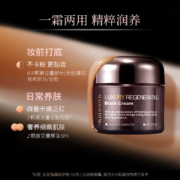 双11预售：毛戈平 奢华养肤黑霜 75g