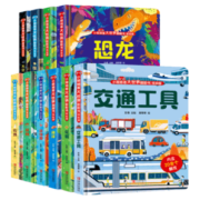 《小眼睛看大世界翻翻书》3D立体书 硬壳精装版