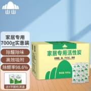 山山活性炭7000g室内除甲醛除异味新房装修急入住竹炭包家用车用去吸味甲醛清除剂冰箱除味测甲醛碳包