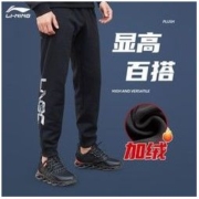 LI-NING 李宁 运动裤男秋冬款加绒加厚卫裤男裤秋季休闲裤束脚长裤男款裤子