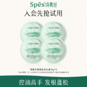 天猫U先、需入会：Spes海盐控油洗头膏 10g*4