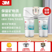 3M净水器 SDW 4067T-CN型家用无桶0废水矿物质直饮智能净水机