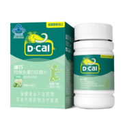 迪巧(D-cal)钙维生素D咀嚼片 儿童钙片青少年6-13岁/4-17岁 含钙维生素d 苹果味45片