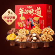 京东特价app: 百草味 坚果炒货礼盒  1460g