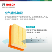 博世(BOSCH)空气滤芯空滤空气滤清器0986AF2805(适用于奇瑞旗云1.0 1.3L 1.5L 1.6L)