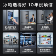 TCL 505升Q6智屏冰箱大容量一级能效双变频十字对开门四开门家用电冰箱 膳食管家 影音娱乐全屋智控R505Q6-UA