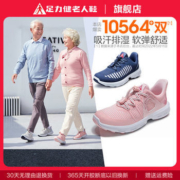 足力健 轻便老人鞋 多色可选
