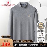 Montagut 梦特娇 秋冬男士半高领简约弹力加厚针织衫 4色