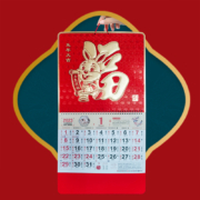 柠檬树 2023年日历 中号金箔 随机1本