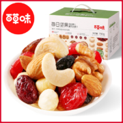 双11预告、10号20点、限1000件：Be&Cheery 百草味 每日坚果礼盒 750g/30包 4坚果+4果干*2件