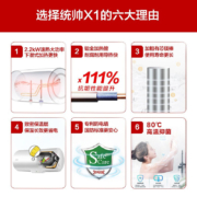 海尔（Haier）出品统帅电热水器电恒温小户型家用速热节能省电上门安装储水式出租房淋浴洗澡专利防电墙 【X1】50升 2200w+长效保温+升级加热体