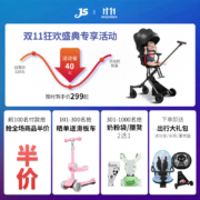 德国jusanbaby遛娃神器婴儿车轻便折叠可坐可躺高景观溜娃神器婴儿推车儿童带孩神车双向宝宝手推车 星空黑（360°旋转换向）