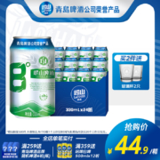 崂山啤酒 8度啤酒 330mL*24听
