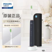 飞利浦电动牙刷成人情侣款礼物送男友/女友 3种模式 带紫外线杀菌牙刷盒+软毛刷头 鸢尾蓝HX2461/06