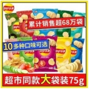 Lay's 乐事 5/8大袋装乐事薯片锅巴75g多种口味学生追剧聚会零食小吃批发礼包