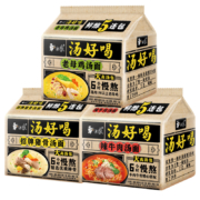 聚划算百亿补贴：白象 汤好喝方便面泡面袋装 老母鸡汤5袋