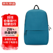京东京造  休闲简约双肩包20L 多彩时尚小背包便携收纳旅行包电脑包14英寸 孔雀蓝