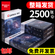 包邮齐心A4复印纸优翼白纸70g整箱a4打印用纸80g办公用纸整箱5包装2500张a4草稿纸免邮学生用a4纸张一箱批发