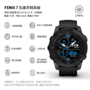 佳明（GARMIN） fenix7户外运动户外运动血氧检测心率跑步越野GPS导航音乐健身腕表太阳能 Fenix7 石墨灰精英版