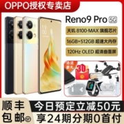【24期免息 预定减50】OPPO Reno9 Pro 5G智能游戏拍照曲面屏手机【12月2日发完】3439元 (需用券)