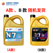 高德润达 全合成机油 汽车保养汽机油 润滑油 5W-30 SN级 4L 汽车用品