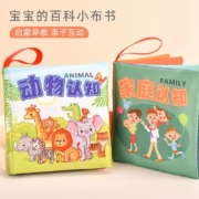 宝贝趣 早教婴儿布书 撕不烂可啃咬 3件