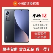 小米12手机智能5G全网通拍照游戏大屏幕安卓旗舰正品