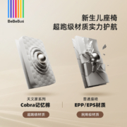 BeBeBus新生儿婴儿安全座椅天文家pro0-6岁宝宝儿童汽车载360旋转