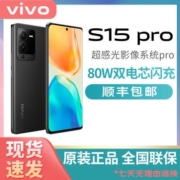 【全新正品】vivo S15pro新品智能拍照学生游戏5G手机vivo s15pro