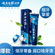 云南白药 朗健牙膏 改善烟渍清新口气 强健牙龈 健康牙周 180g