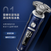 飞利浦（PHILIPS）电动剃须刀SkinIQ肌能感应奢享蜂巢9系电须刀玛莎拉蒂限定礼盒SP9890/62BP 【男士礼物】