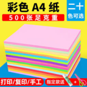 曼蒂克 彩纸A4 混10色 70g 100张