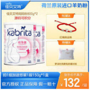 Kabrita 佳贝艾特 妈妈孕妇羊奶粉营养富含叶酸800g*2罐