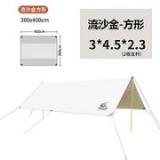 奥蓓斯 天幕户外遮阳帐篷 3*4.5m