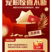 支付宝 中国移动10086小程序 领无门槛话费券