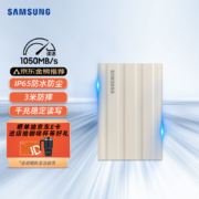 三星（SAMSUNG）1TB Type-c USB 3.2 移动固态硬盘（PSSD）T7 Shield 月幕白 NVMe传输速度1050MB/s 轻巧时尚