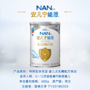 雀巢（nestle）安儿宁能恩AL110婴幼儿无乳糖 配方粉400g 适用于乳糖不耐受