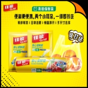 佳能 Glad 背心保鲜袋大号40个 平口抽取式 一次性食品级生鲜蔬果保鲜塑料袋 冰箱厨房适用 BCB30