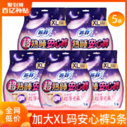 聚划算百亿补贴：苏菲  安睡裤  M7
