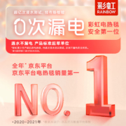 彩虹电热毯双人电褥子（长2.0米宽1.8米）拉毛绒面料自动断电降档双温双控智能定时一键除螨除湿四档调控家用