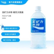 POCARI SWEAT 宝矿力水特 电解质运动饮料 900mL*12瓶