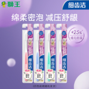 狮王（Lion）细齿洁靓龈软毛牙刷 护理牙刷 超细毛 洁净靓白牙齿 包胶刷柄 握感舒适（颜色随机发货）单支装