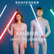 Schiesser 德国舒雅 Smart Value抗菌系列 男女款保暖内衣套装E5/19192W 多色