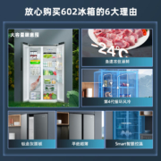 康佳（KONKA）602升超大容量养鲜冰箱对开门双开门风冷无霜家用电冰箱 超薄机身BCD-602WEGY5S