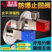 submarine 潜水艇 角阀全铜冷热水三角阀马桶八字阀家用热水器水阀开关止水阀