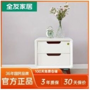 QuanU 全友 家居床头柜多功能主卧北欧ins风床边柜121802XJ快递发货