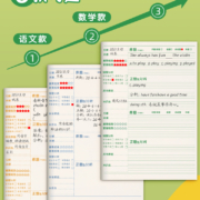 错题本小学纠错本子小学生一年级二年级三四五六年级集数学语文英语改错纠正订正本专用整理加厚记错作业记录