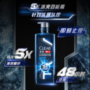 清扬男士专研去屑头皮护理劲能瓶 5倍冰爽型洗发水380g*2 劲凉冰爽控油顽固头屑 C罗 洗发露洗头膏